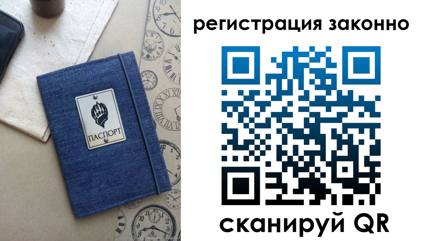 прописка от собственника в Гусиноозёрске